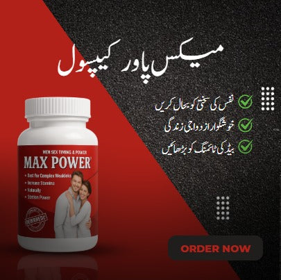 MAX POWER CAPSULE - NEW FORMULA 2025 GERMANY IMPORTED