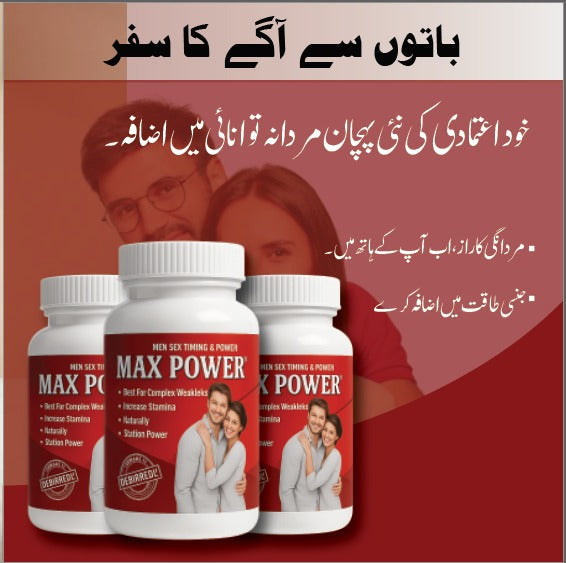 MAX POWER CAPSULE - NEW FORMULA 2025 GERMANY IMPORTED